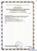 Официальный сайт Денас denaspkm.ru ДЭНАС-ПКМ (Детский доктор, 24 пр.) в Ессентуках купить