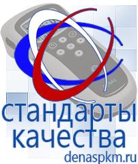 Официальный сайт Денас denaspkm.ru Физиотерапевтические аппараты нервно-мышечной стимуляции компании СТЛ в Ессентуках