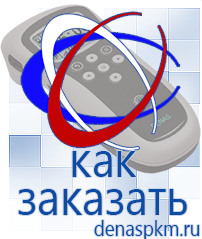 Официальный сайт Денас denaspkm.ru Аппараты Скэнар в Ессентуках