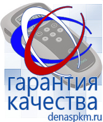 Официальный сайт Денас denaspkm.ru Аппараты Скэнар в Ессентуках